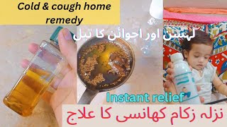 Cold amp cough home remedy  Side effects of antibiotics in babies [upl. by Erline]