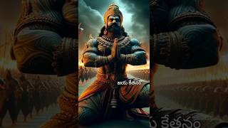 కుంభకర్ణుడు రావణుడి తో మాట్లాడడంramayanam in Telugu kumbhakarna story in Telugu part 12 [upl. by Postman]