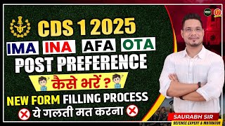 CDS 1 2025 Form Filling ✅How to Fill Preferences  IMA INA AFA OTA  CDS 1 2025 Exam Preparation [upl. by Leanor]