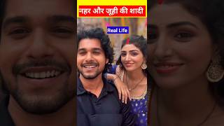 Nahar Aur Juhi Ki Shadi Real Life। serial shorts [upl. by Enileme]