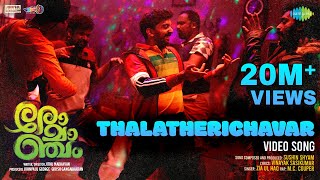 Thalatherichavar  Video  Romancham  Sushin Shyam  Johnpaul George Productions  Jithu Madhavan [upl. by Eiznikcm305]