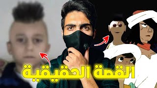 حقيقة اغنية حمود حبيبي حمود وكرتون السندباد  نظريات رح تدمر طفولتك [upl. by Adnalay]