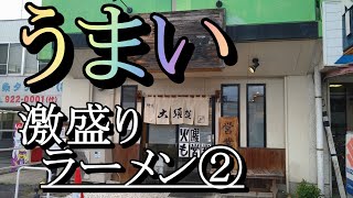 【麺屋 大須賀】二郎系 quotラーメン②quot 郡山市台新 [upl. by Matthieu]