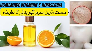 homemade vitamin c serum good morning Pakistan Itsamna401 skincare viralvideo homemade [upl. by Erbma]