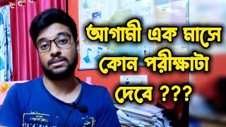 দুটো পরীক্ষা একসাথে এক সময়ে পরে গেলে কি করবে🤔🤔 Aspirant INDRA [upl. by Nica]