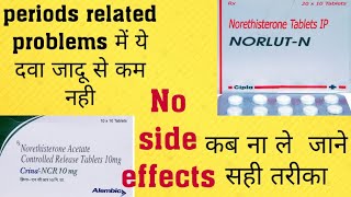 Norethisterone tablet की पूरी जानकारी हिंदी में Regestron and Norlutn tablets [upl. by Ihsir581]