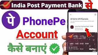 India post payment bank se phonepe kaise banaye  india post payment bank link phonepe [upl. by Clinton]