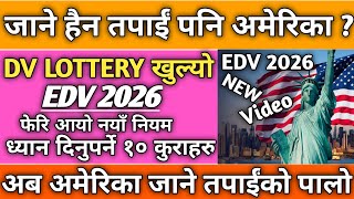 Dv Lottery 2026 Registration  Dv lottery 2026 Update  Dv lottery opening date  EDV Nepal 2026 [upl. by Htezzil]