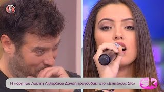 Δανάη Λιβιεράτου  Επιτέλους ΣΚ Etv 2102016 [upl. by Ulla]