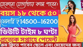 khadims company job vacancy 2024। ডিউটি ৮ ঘন্টা। বেতন14500 থেকে 16 হাজার [upl. by Domph]