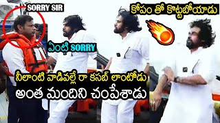 Pawan Kalyan Got Serious On Kakinada Port Manager About Security Concern In Port  Always Filmy [upl. by Ronacin]