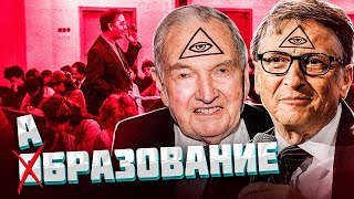 АБРАЗОВАНИЕ  Практика Заговора Часть 3 [upl. by Sabelle]