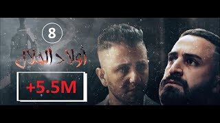 Wlad Hlal  Épisode 08  Ramdan 2019  أولاد الحلال  الحلقة 8 الثامنة [upl. by Anitrak]