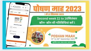 Poshan Maah 2023  Poshan Abhiyaan 2023 second week activities [upl. by Arly]