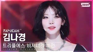 안방1열 직캠4K 트리플에스 비저너리 비전 김나경 Hit the Floor tripleS VV Kim NaKyoung FanCam SBS Inkigayo 241027 [upl. by Klotz]