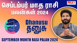 September Month Rasi Palan 2024  Dhanusu  செப்டம்பர் மாத ராசி பலன்கள்  Life Horoscope [upl. by Ambrosane]