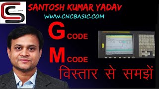 Introduction M code and G code on CNC in Hindi By Santosh Yadav Sir [upl. by Lehcnom]