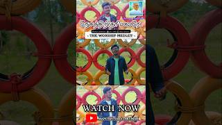 நேசத்துக்குரியவரே MANOAH SARATH manoahsarathkumar berchmanssongs worshipmedley shortsfeed [upl. by Onavlis]