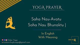 Om Sahana Vavatu with meaning in English l Yoga Prayer l Onkar Yoga English [upl. by Repmek543]