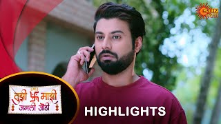 Tujhi Majhi Jamali Jodi  Highlights Part 1  29 July 2024  Full Ep FREE on SUN NXT  Sun Marathi [upl. by Tammy]