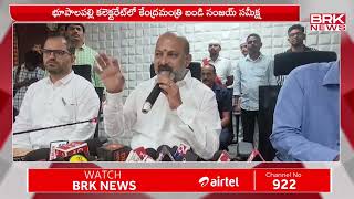 కలెక్టరేట్ లో కేంద్రమంత్రి బండి సంజయ్ సమీక్ష  Jayashankar Bhupalpally District  BRK News [upl. by Sakmar]