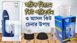 Pureit kit change easy  pureit Water filter kit change in bd পিওর ইট কিট পরিবর্তন ও গন্ধ দূর করুন [upl. by Nivle]