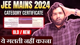 JEE Mains Form 2025  Category Certificate issue Old or New Documents  Caste Certificate in 1 Week [upl. by Grinnell652]