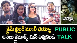 Sangharshana Movie Public Talk  Sangharshana Movie Review  Sangharshana Movie Response [upl. by Ahsiener]