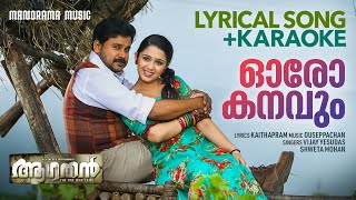 Oro Kanavum  Song  Karaoke  Aagathan  Vijay Yesudas  Shweta Mohan  Ouseppachan  Film Songs [upl. by Madaras767]