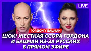 Гордон Очень плохие новости для Путина детали сделки Трампа по Украине что происходит с биткоином [upl. by Obidiah]