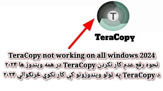 How to fix TeraCopy not working on all windows 2024 [upl. by Nebuer]