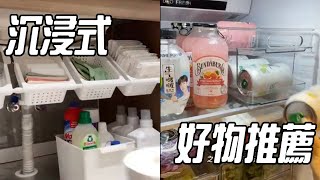 15件廚房好物神器｜自用不踩雷❗️❗️ 咱就說廚房物件選的好，連做飯都有了動力廚房好物 廚房神器好物推薦 廚房 [upl. by Nageet]