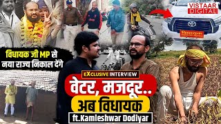 MP से Bhil Pradesh की Demand क्यों BAP Party से इकलौते MLA Kamleshwar Dodiyarका exclusive Interview [upl. by Fionnula]