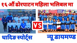 dhading vs new diamond volleyball game  16th dhorpatan cup women volleyball match  volleyball [upl. by Anthea]