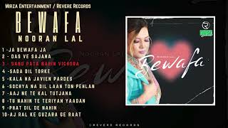 Nooran Lal  Bewafa  FULL ALBUM JUKEBOX [upl. by Aidni]