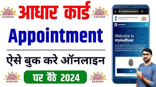 Aadhaar Appointment Kaise Book Karen  Book Appointment For Aadhaar Update  Aadhar Appointment [upl. by Anujra560]