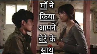 Moebius 2013 Movie Explained in Hindi Hollywood Legend [upl. by Segalman]