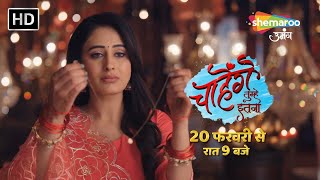 PROMO  New Hindi Tv Serial  Chaahenge Tumhe Itnaa  Ekta Kapoor  20th Feb 9pm  Shemaroo Umang [upl. by Taber]