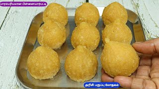 பிள்ளையார்பட்டி அரிசி பருப்பு மோதகம்  kolukattai recipe  arisi paruppu modhagam kozhukattai [upl. by Elaina]