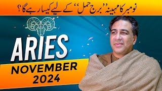 Aries November 2024  Monthly Horoscope  Aries Weekly Horoscope Astrology Readings  Haider Jafri [upl. by Binetta]