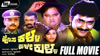 Bombaat  Latest Kannada Full HD Movie  Ganesh Ramya  D Rajendra Babu [upl. by Albertson]