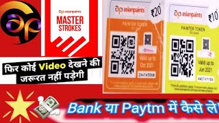 Masterstroke app Masterstroke app me mobile Nose kaise login kareasian paints Masterstroke app [upl. by Ultima]