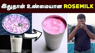 Healthy Drink  No Sugar No Food colours இதெல்லாம் இல்லாம ஜில்லுனு Home Made Rose Milk  Summer Spl [upl. by Clarissa]