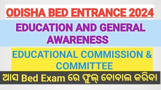 EDUCATIONAL COMMITTEE AND COMMISSION  Odisha BED ENTRANCE EXAM 2024  Education amp General Awareness [upl. by Sikko]