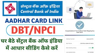 Central Bank of India Aadhar Seeding Online 2024  CBI NPCI से आधार कार्ड लिंक करे बिना ब्रांच जाए [upl. by Ibrab235]