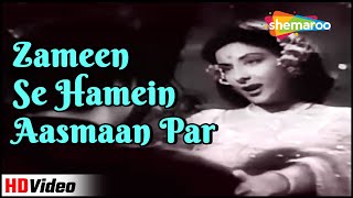 Zameen Se Hamein Aasmaan Par  Nargis Pradeep  Asha Bhosle amp Mohd Rafi Hit Song  Adalat 1958 [upl. by Aemat]