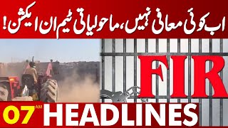 No More Apologizes  Environmental Team In Action  Lahore News Headlines 07AM  23 Oct 2024 [upl. by Robbin]