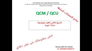 QCM Histoire des sciences أسئلة و أجوبة مفصلة [upl. by Ivanah]