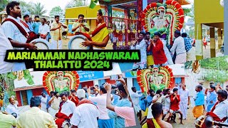 Sri Mariamman Nadhaswaram Thalattu  Village Tamilla ammantalaittu Nadaswaram nadaswaramvathiyam [upl. by Etnaid]