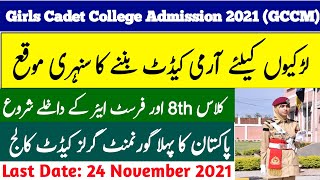 GCCM mardan admission 202122 class 8th Girls cadet college mardan admission 2021 admission form [upl. by Eeleimaj]